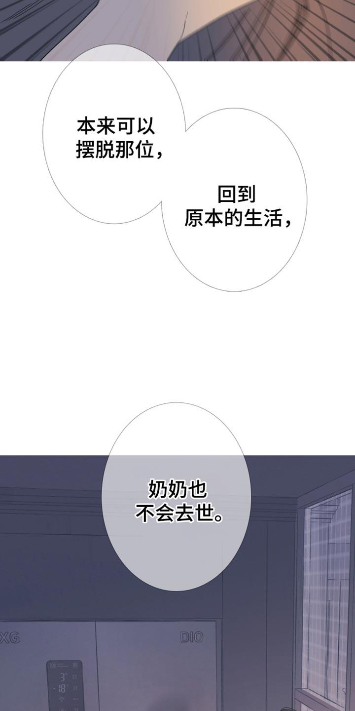 《鬼门关》第157章：【第二季】我自己看着办 第6页