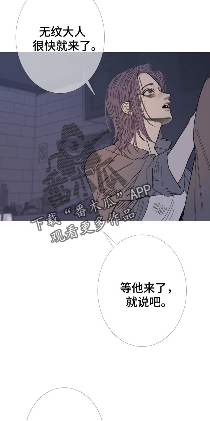 《鬼门关》第157章：【第二季】我自己看着办 第10页