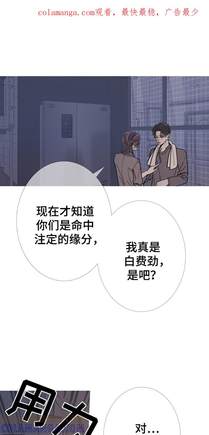 《鬼门关》第157章：【第二季】我自己看着办 第1页