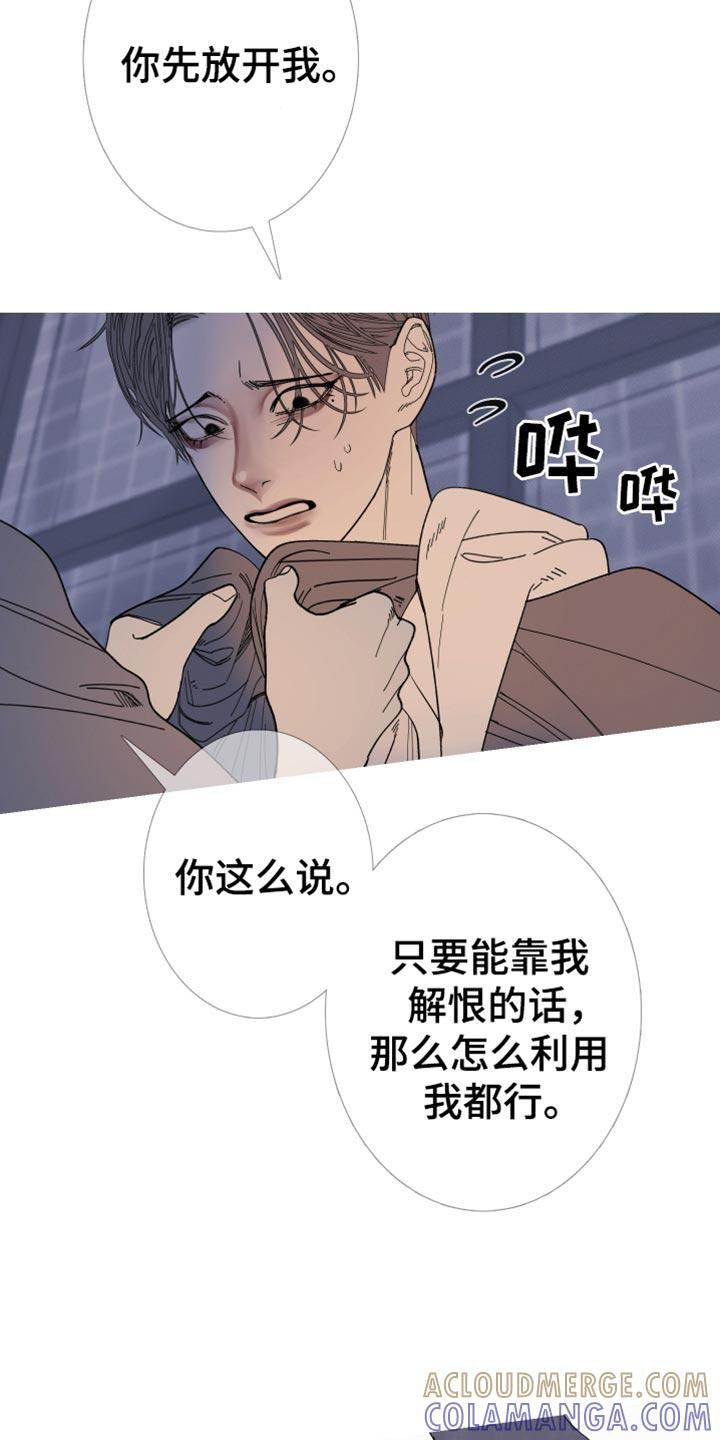 《鬼门关》第157章：【第二季】我自己看着办 第11页