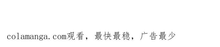 《鬼门关》第157章：【第二季】我自己看着办 第18页