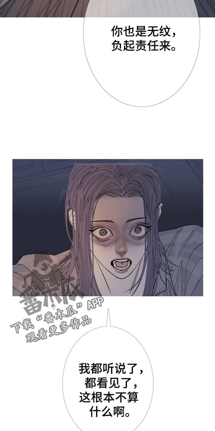 《鬼门关》第158章：【第二季】有趣的话题 第2页