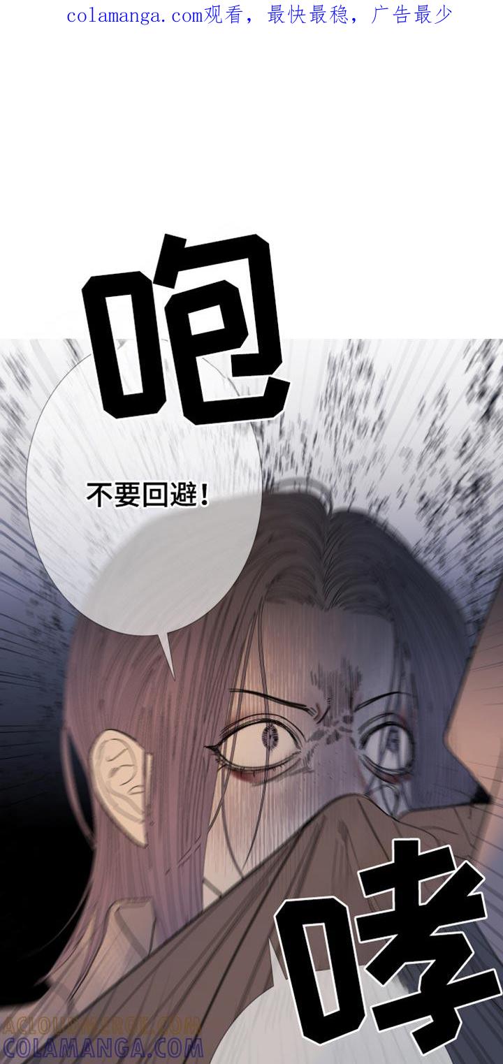《鬼门关》第158章：【第二季】有趣的话题 第1页