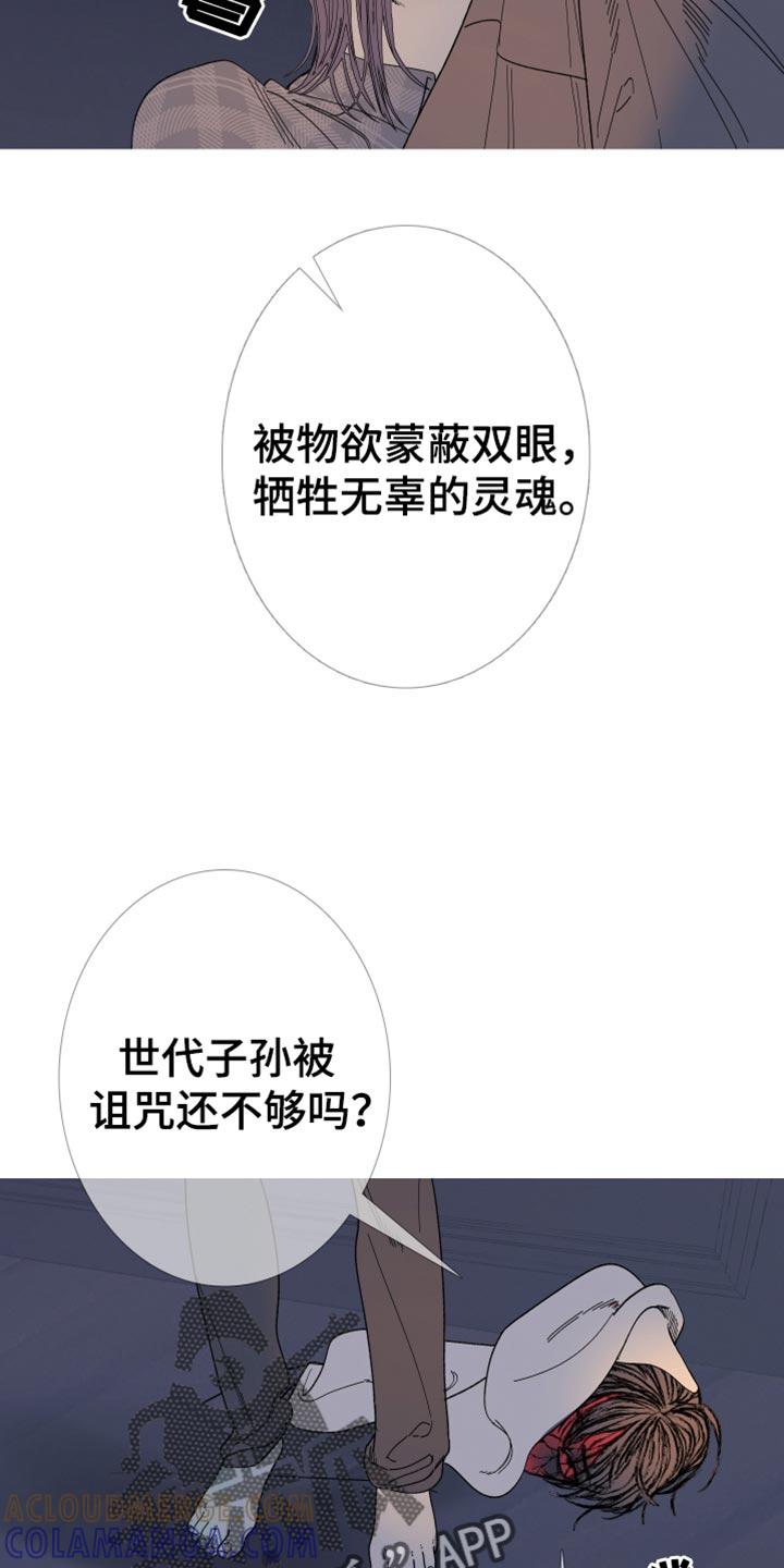 《鬼门关》第158章：【第二季】有趣的话题 第9页