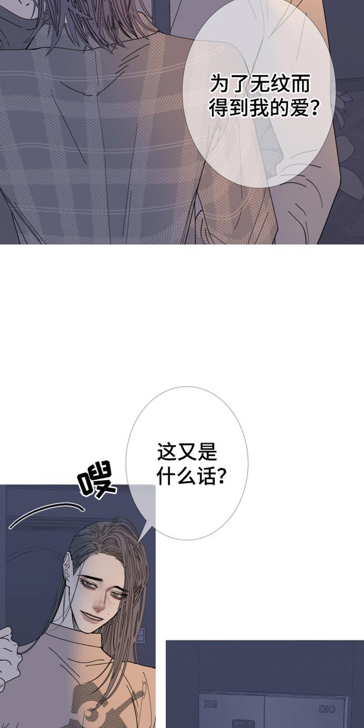《鬼门关》第158章：【第二季】有趣的话题 第16页