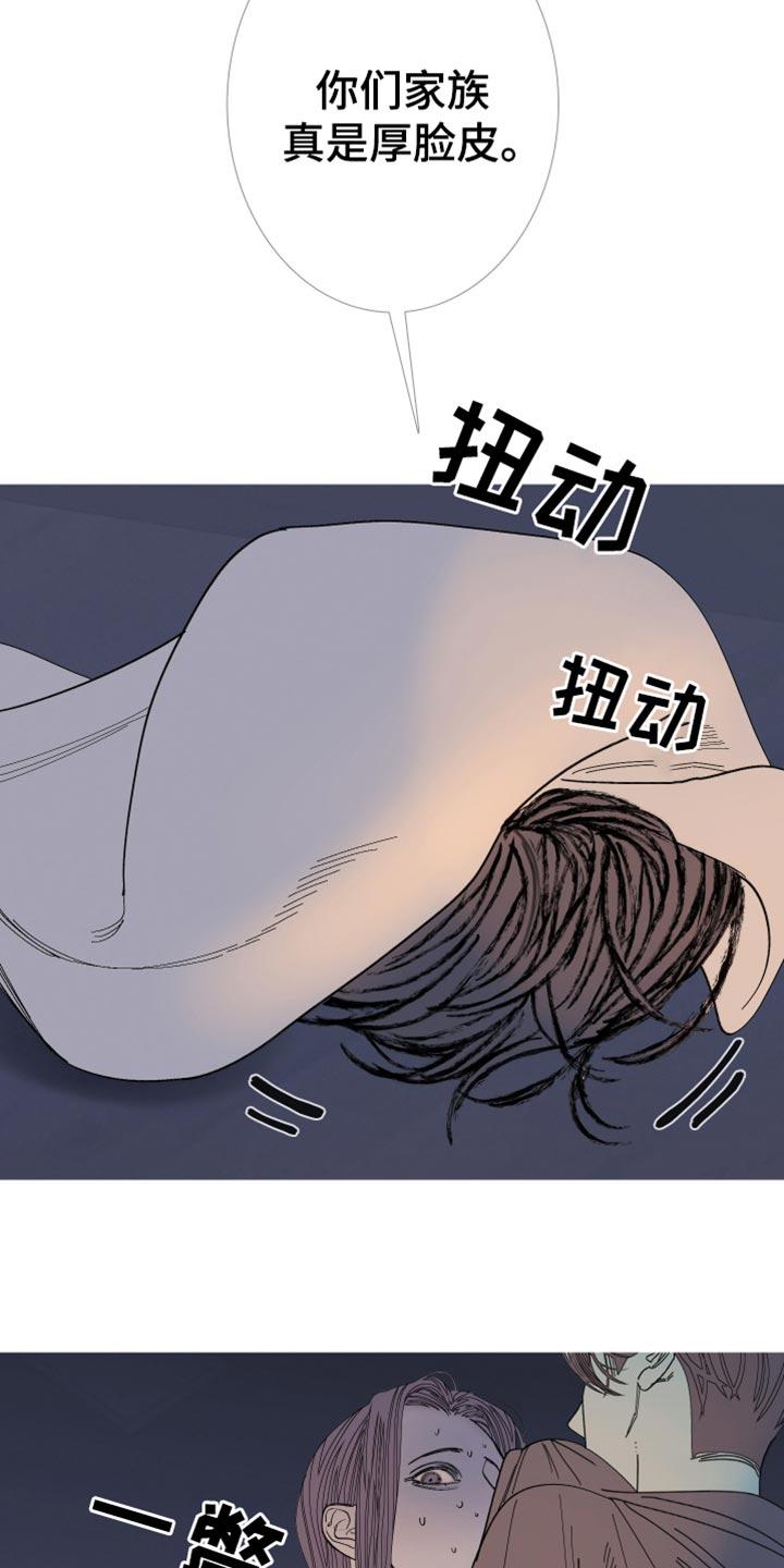《鬼门关》第158章：【第二季】有趣的话题 第8页