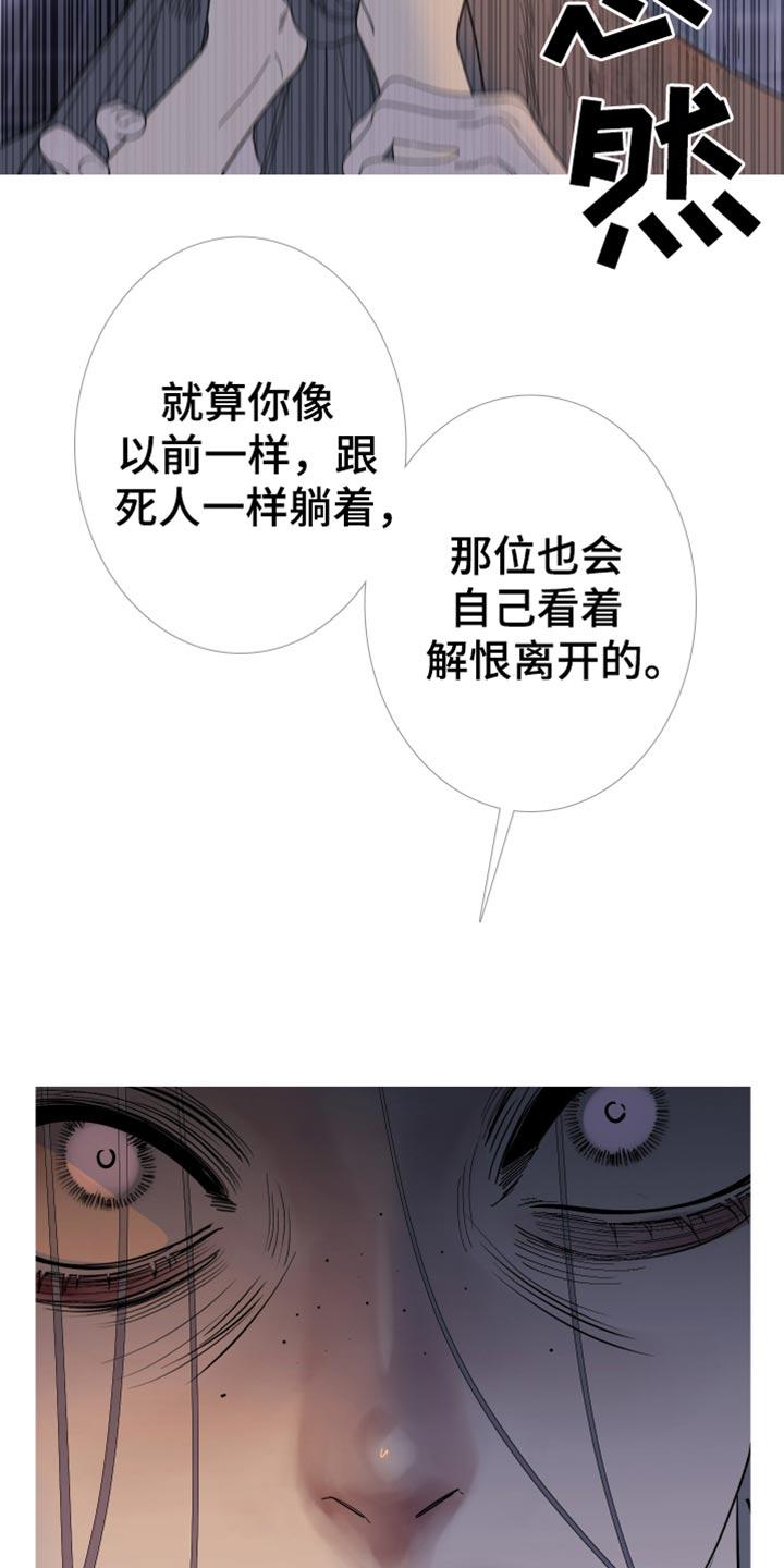 《鬼门关》第158章：【第二季】有趣的话题 第4页