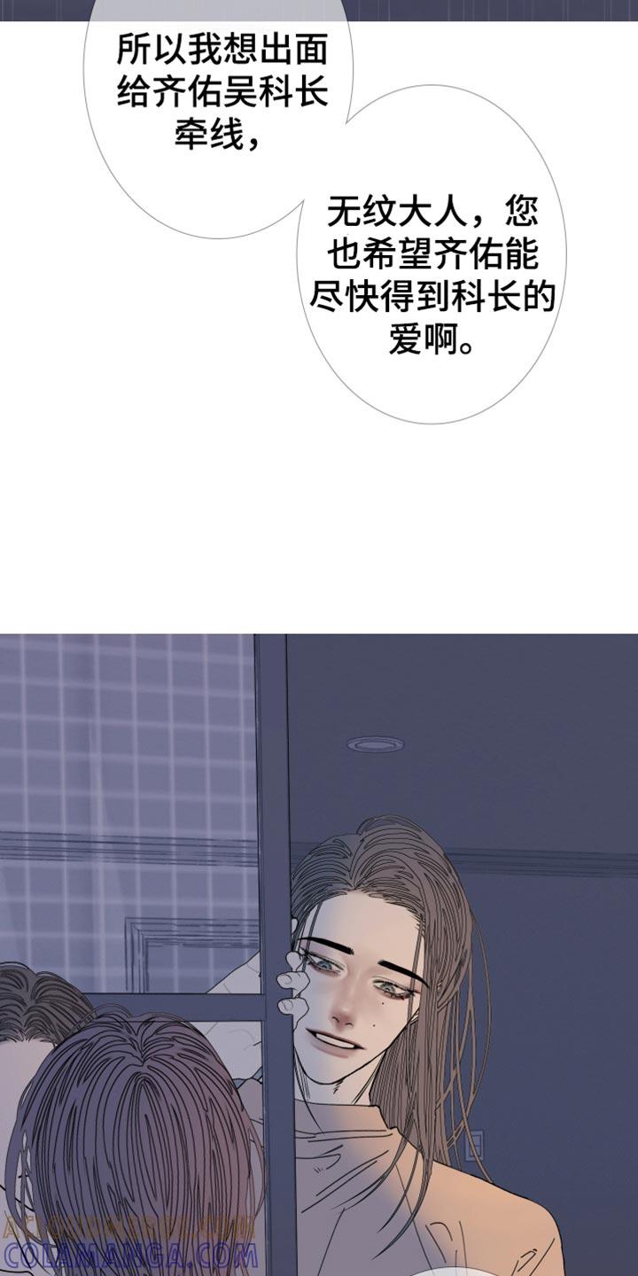《鬼门关》第158章：【第二季】有趣的话题 第15页