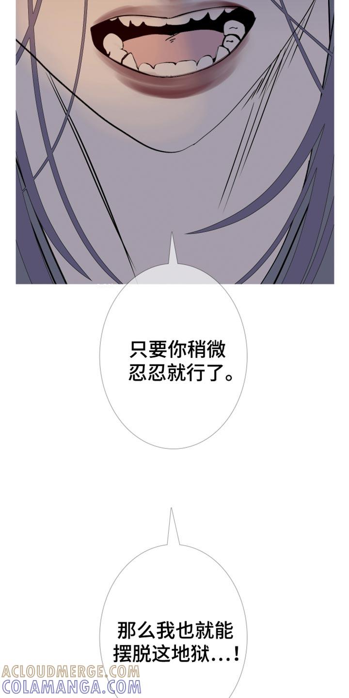 《鬼门关》第158章：【第二季】有趣的话题 第5页