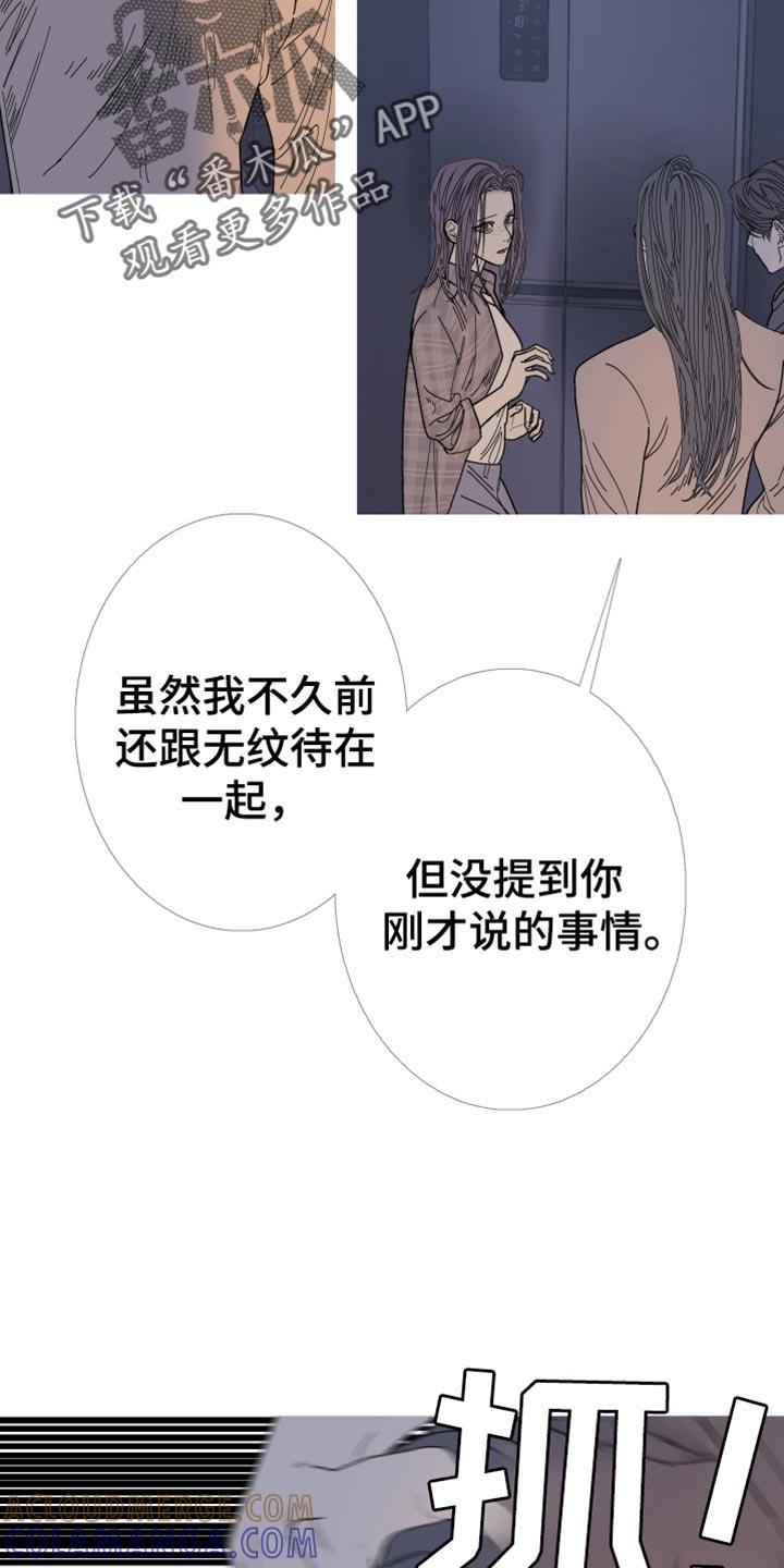 《鬼门关》第158章：【第二季】有趣的话题 第17页