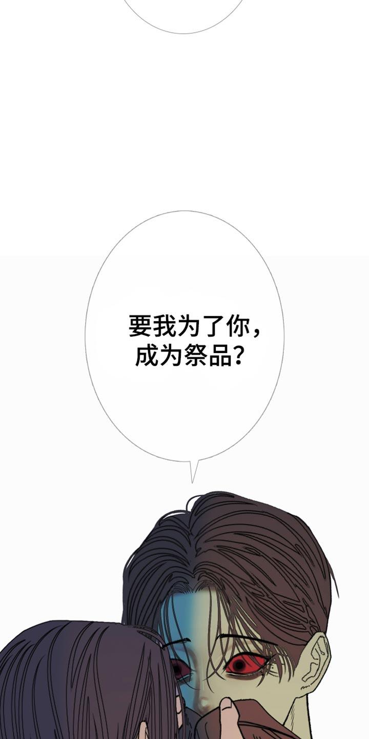 《鬼门关》第158章：【第二季】有趣的话题 第6页