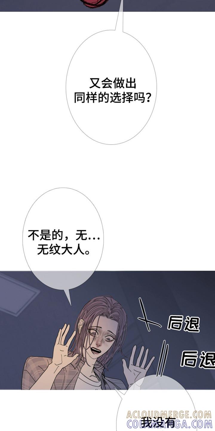 《鬼门关》第158章：【第二季】有趣的话题 第11页