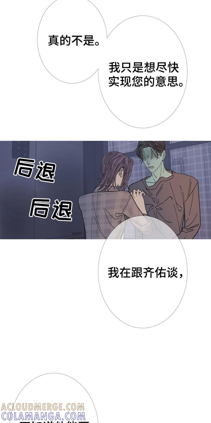 《鬼门关》第158章：【第二季】有趣的话题 第13页