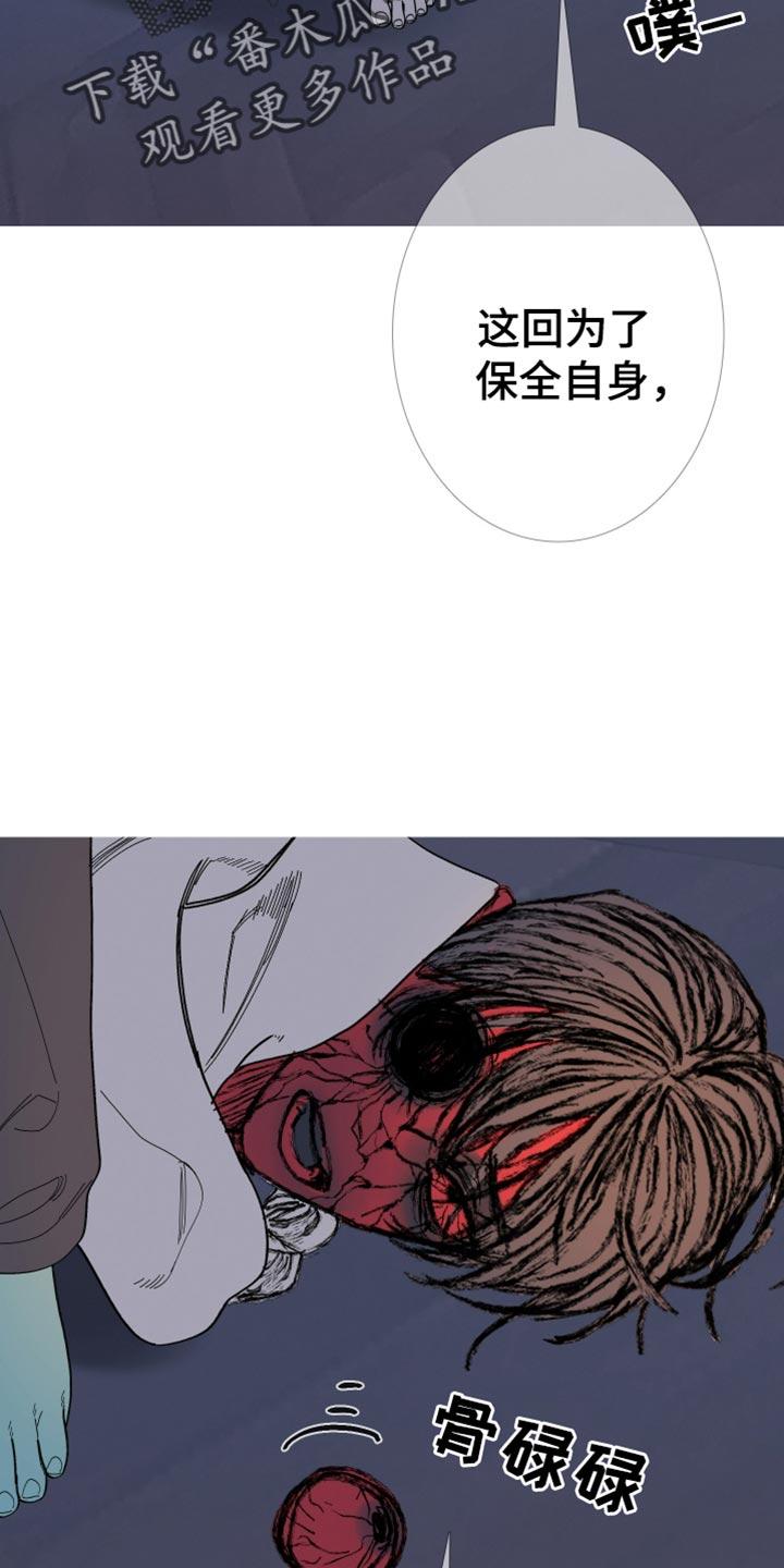 《鬼门关》第158章：【第二季】有趣的话题 第10页