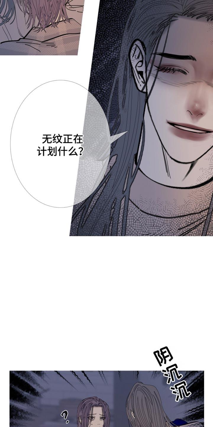 《鬼门关》第159章：【第二季】更像是念力 第6页