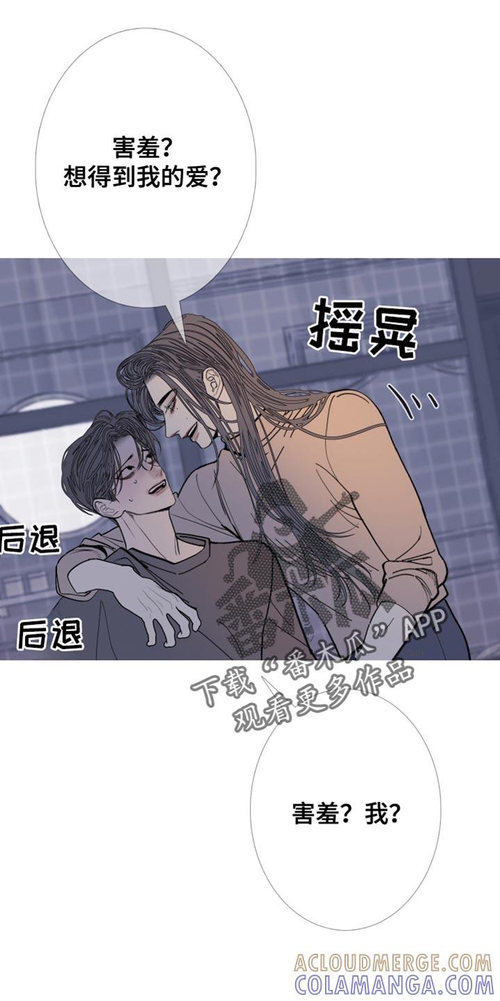 《鬼门关》第159章：【第二季】更像是念力 第17页