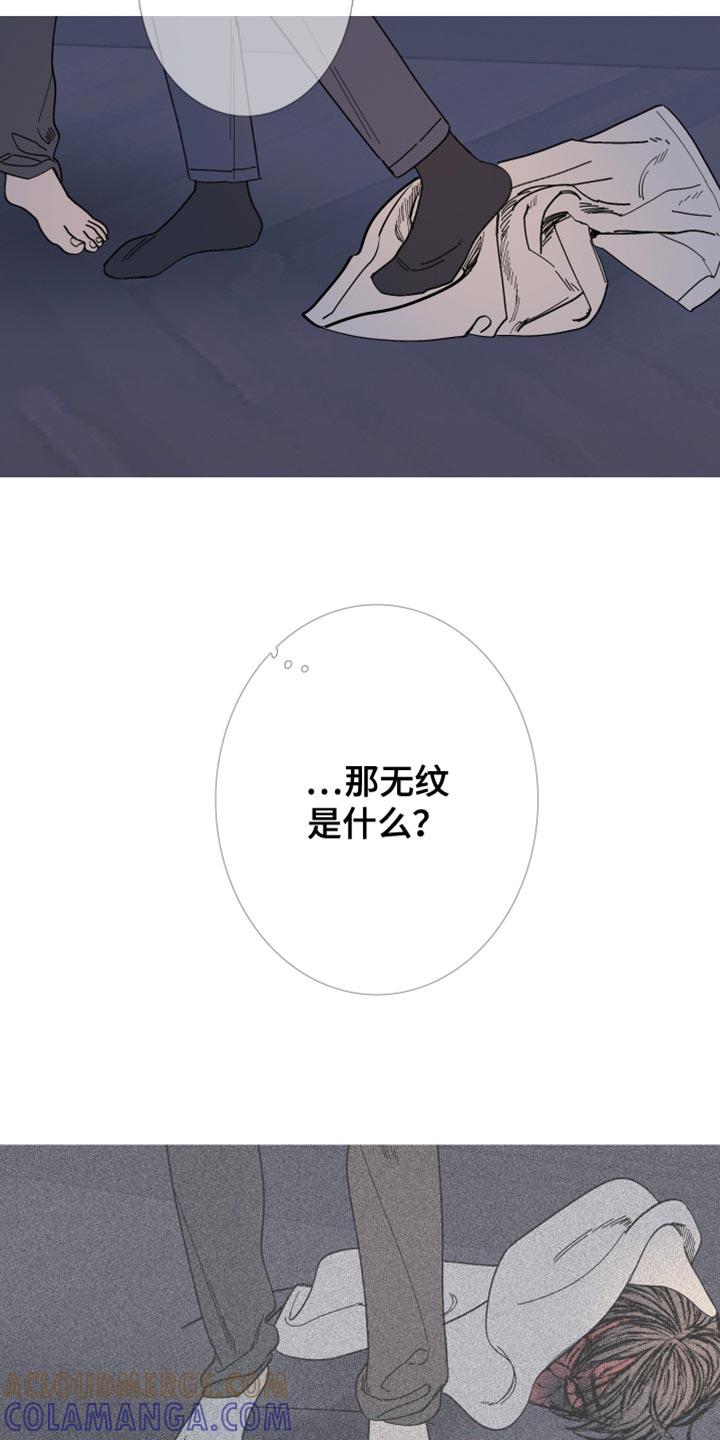 《鬼门关》第159章：【第二季】更像是念力 第19页