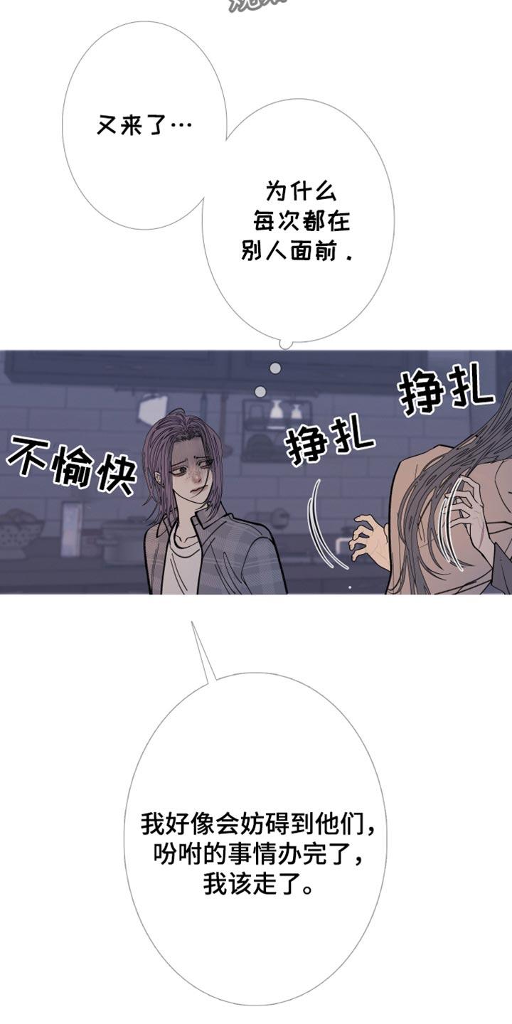 《鬼门关》第159章：【第二季】更像是念力 第26页