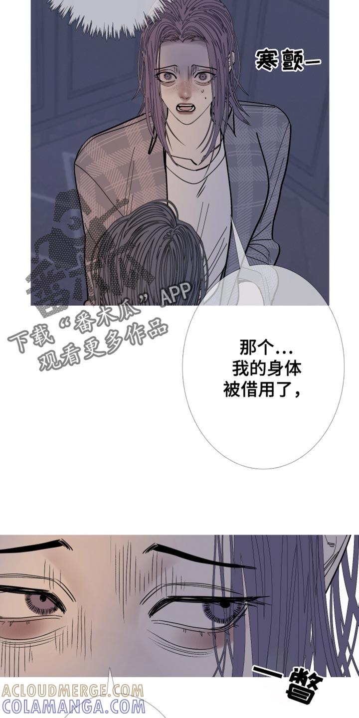 《鬼门关》第159章：【第二季】更像是念力 第11页