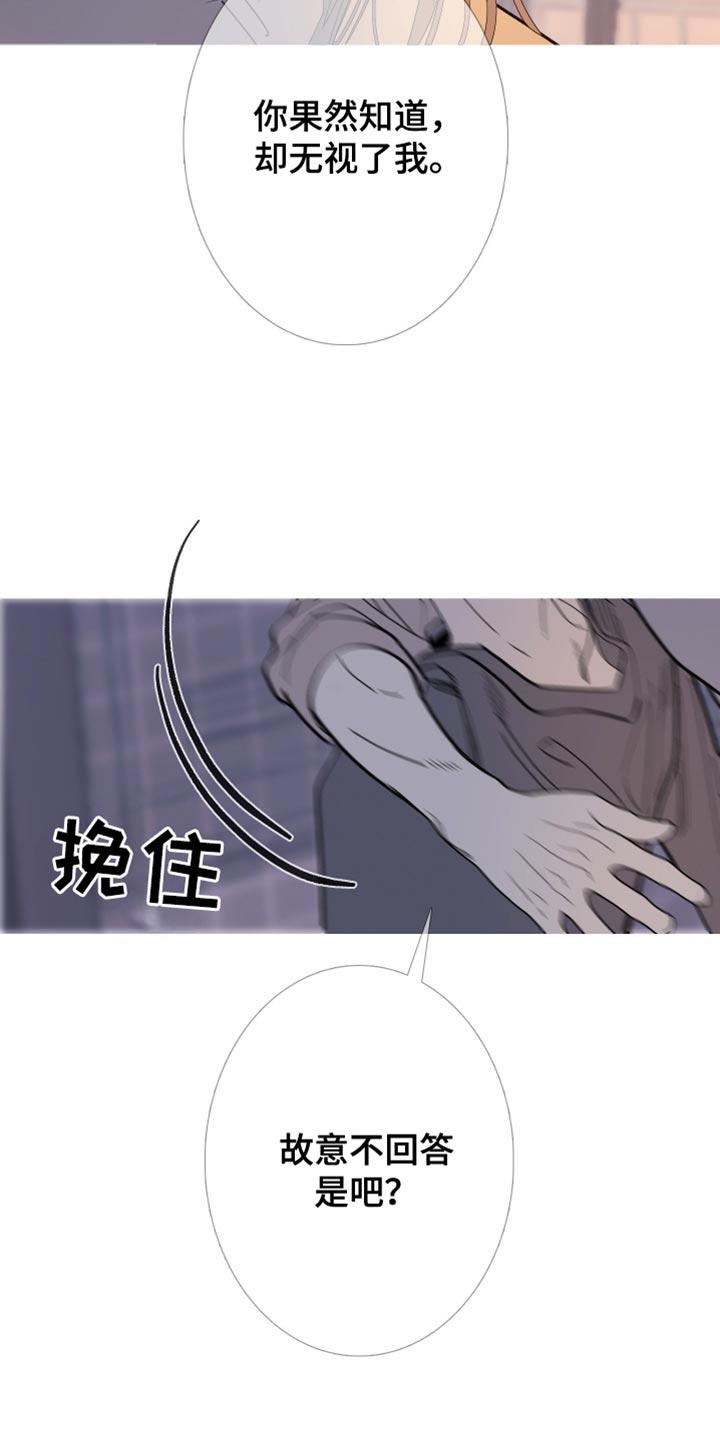 《鬼门关》第159章：【第二季】更像是念力 第16页