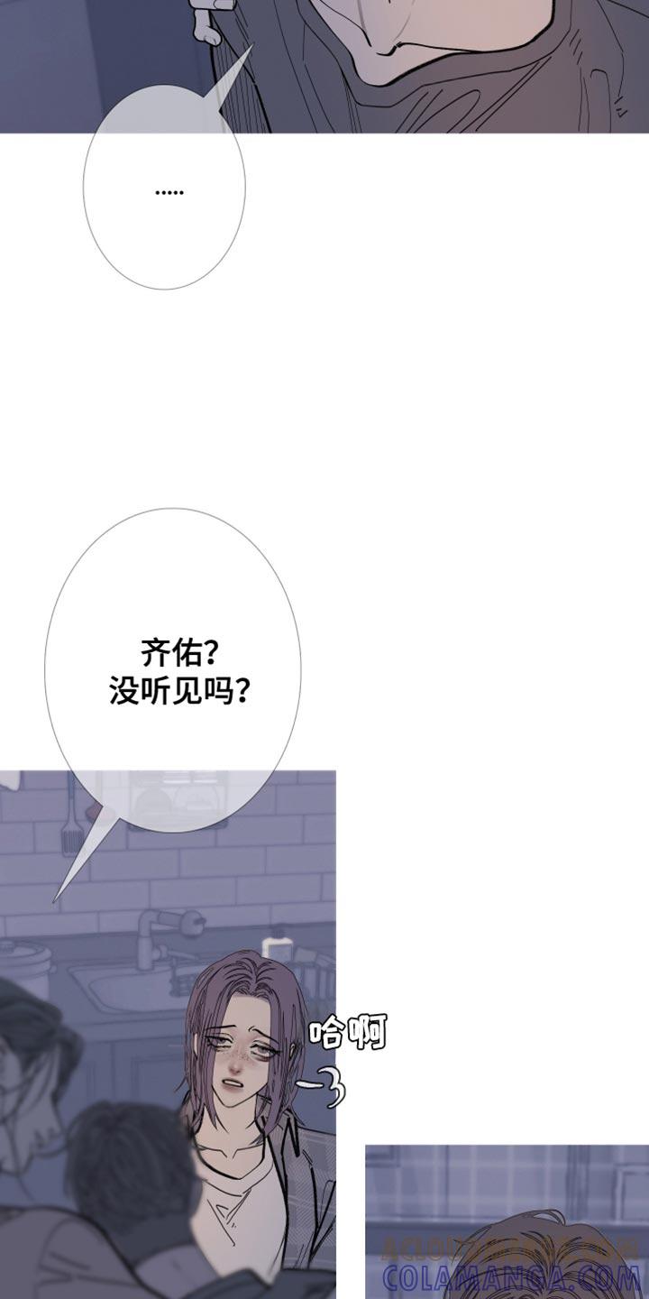 《鬼门关》第159章：【第二季】更像是念力 第3页