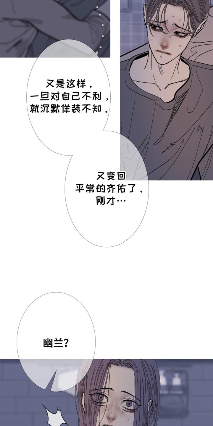 《鬼门关》第159章：【第二季】更像是念力 第4页