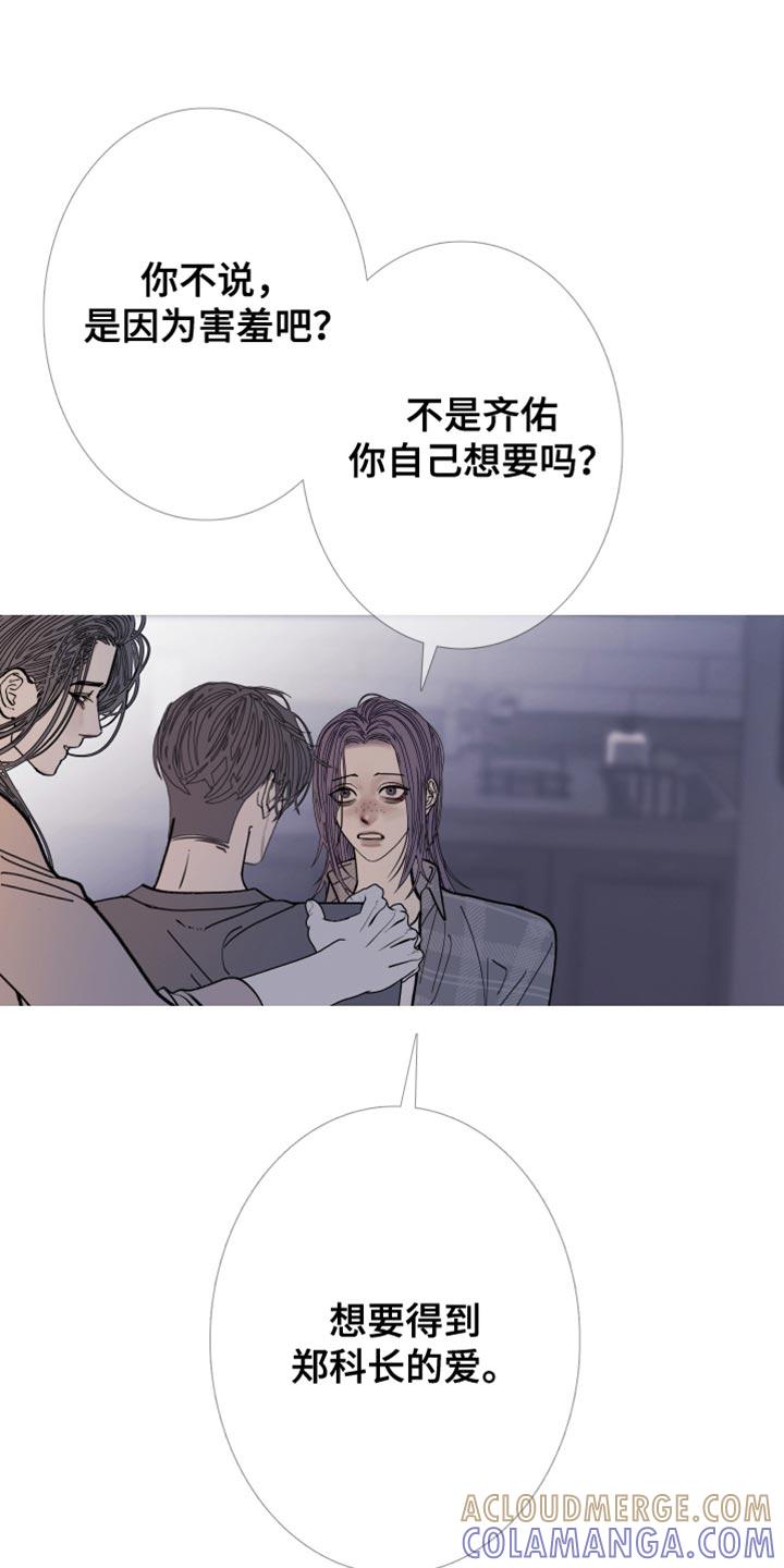 《鬼门关》第159章：【第二季】更像是念力 第13页