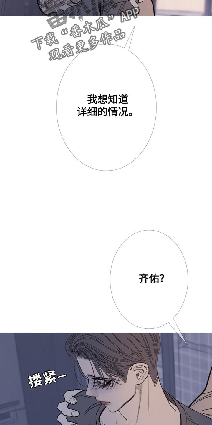《鬼门关》第159章：【第二季】更像是念力 第2页