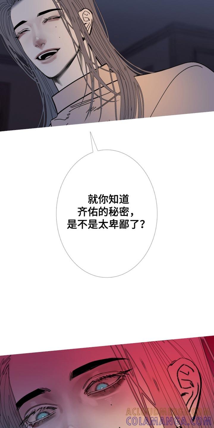 《鬼门关》第159章：【第二季】更像是念力 第9页