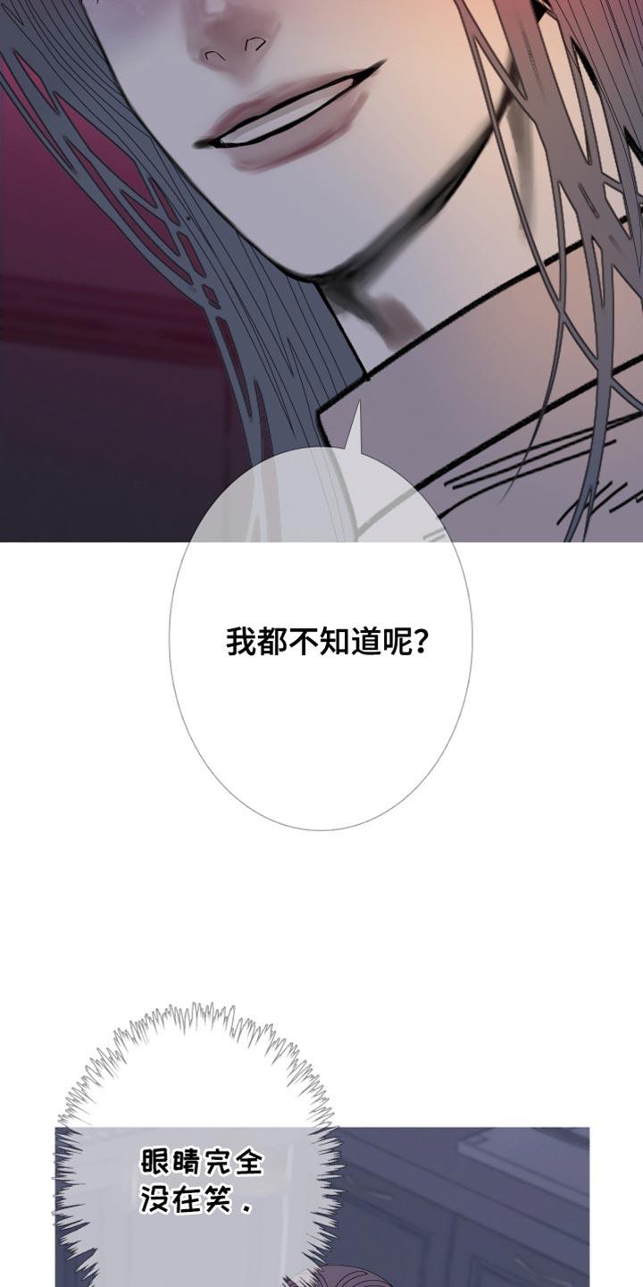 《鬼门关》第159章：【第二季】更像是念力 第10页