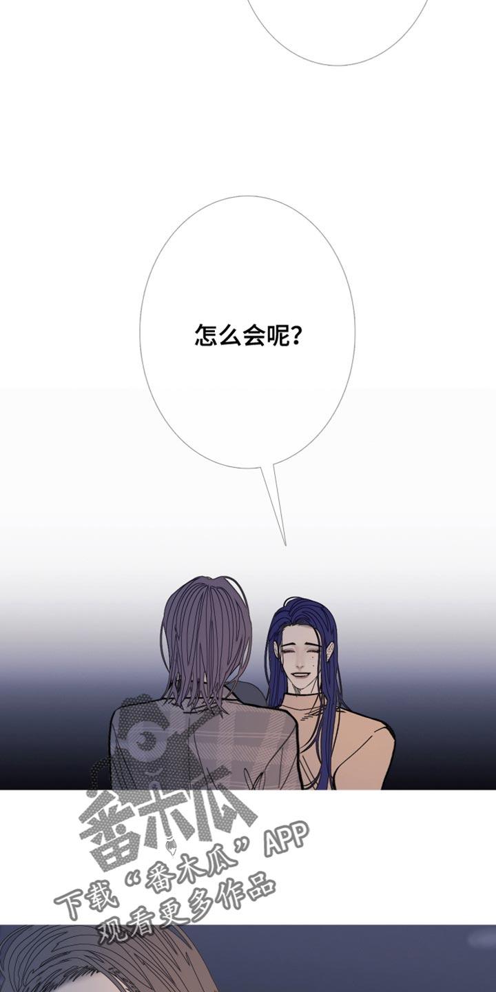 《鬼门关》第159章：【第二季】更像是念力 第8页