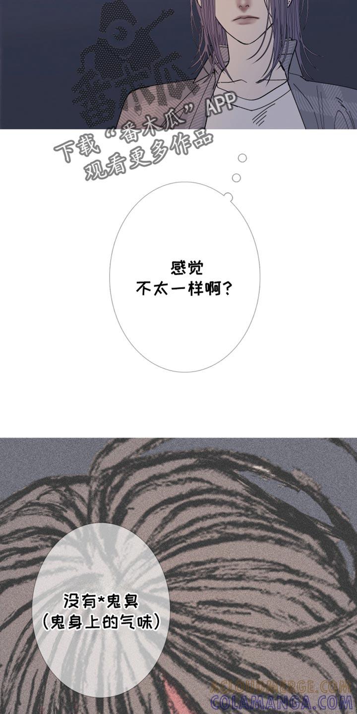 《鬼门关》第159章：【第二季】更像是念力 第21页