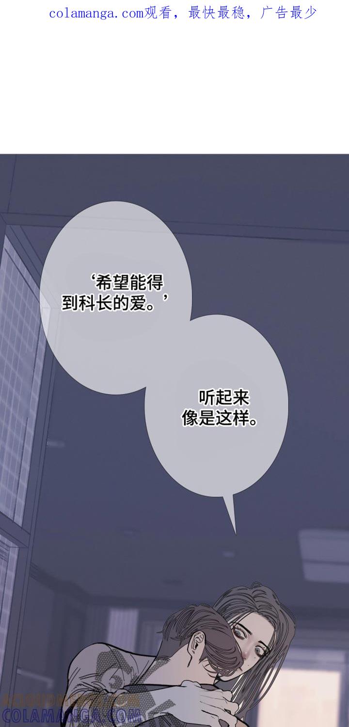 《鬼门关》第159章：【第二季】更像是念力 第1页