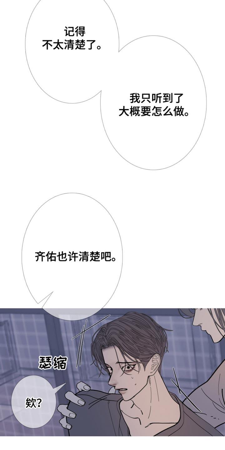 《鬼门关》第159章：【第二季】更像是念力 第12页