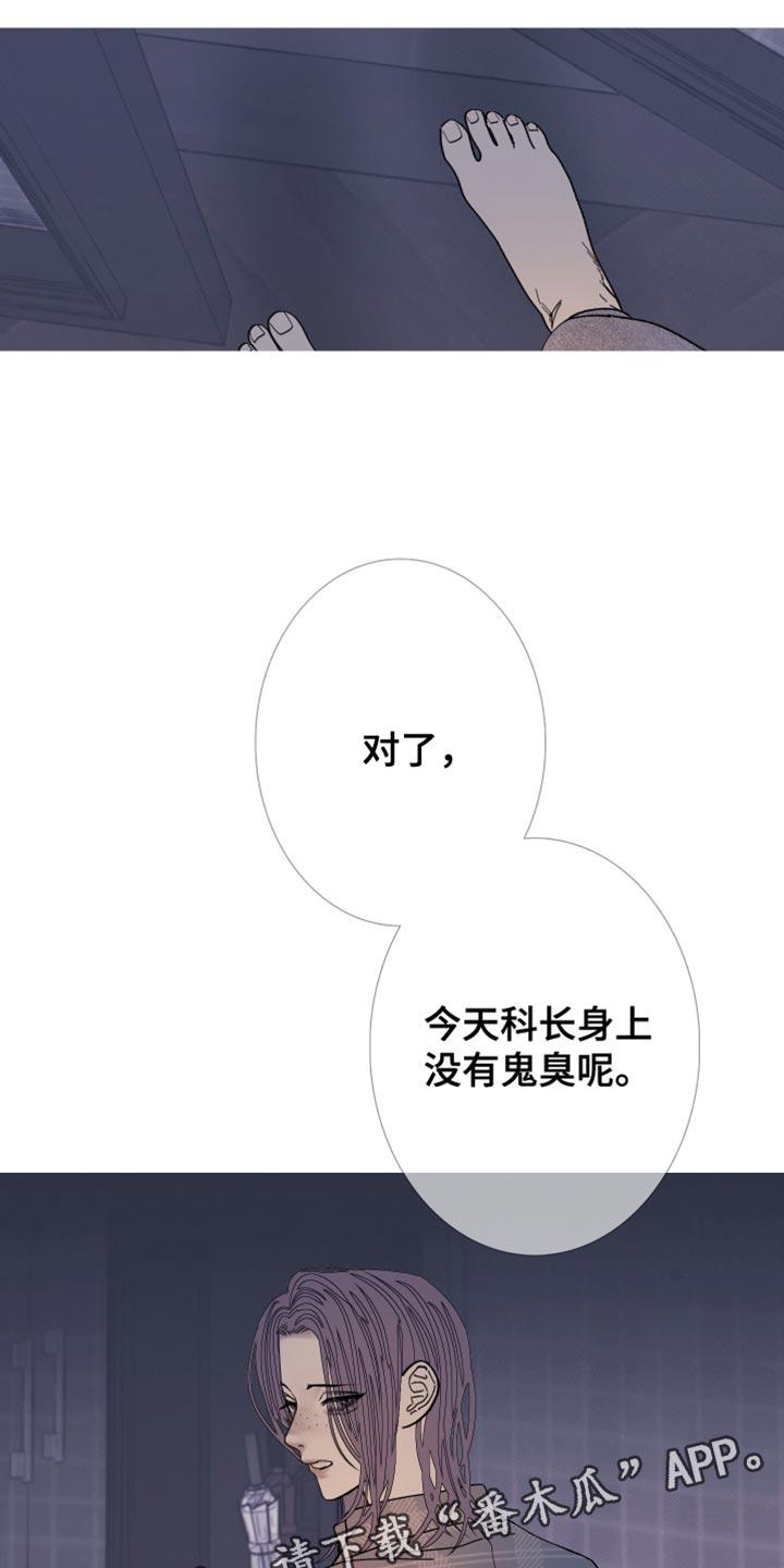 《鬼门关》第159章：【第二季】更像是念力 第30页