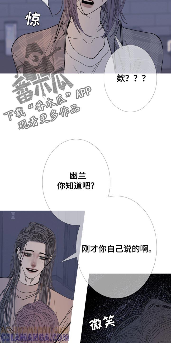 《鬼门关》第159章：【第二季】更像是念力 第5页
