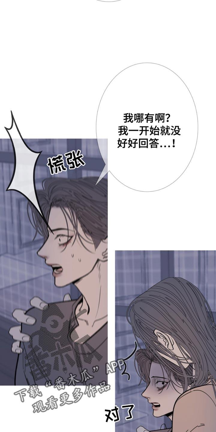 《鬼门关》第159章：【第二季】更像是念力 第14页