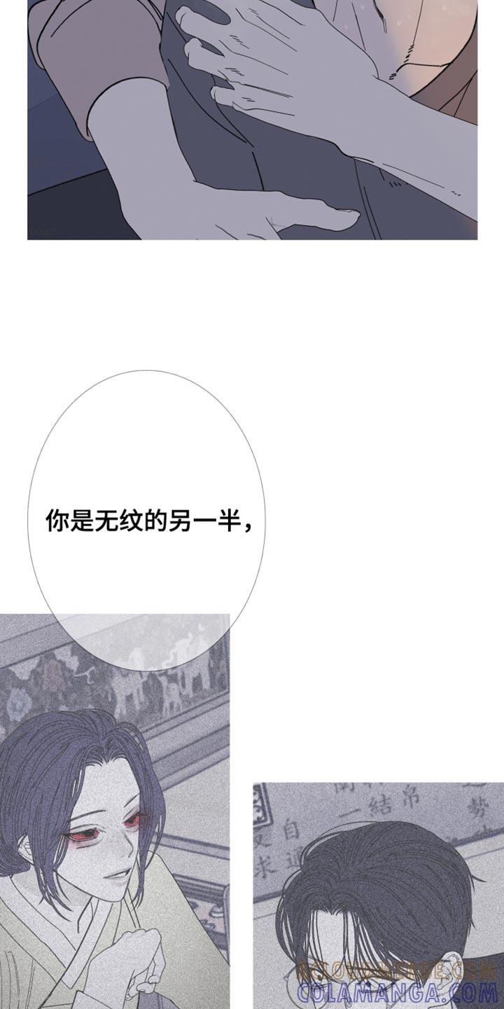《鬼门关》第160章：【第二季】难以置信 第3页