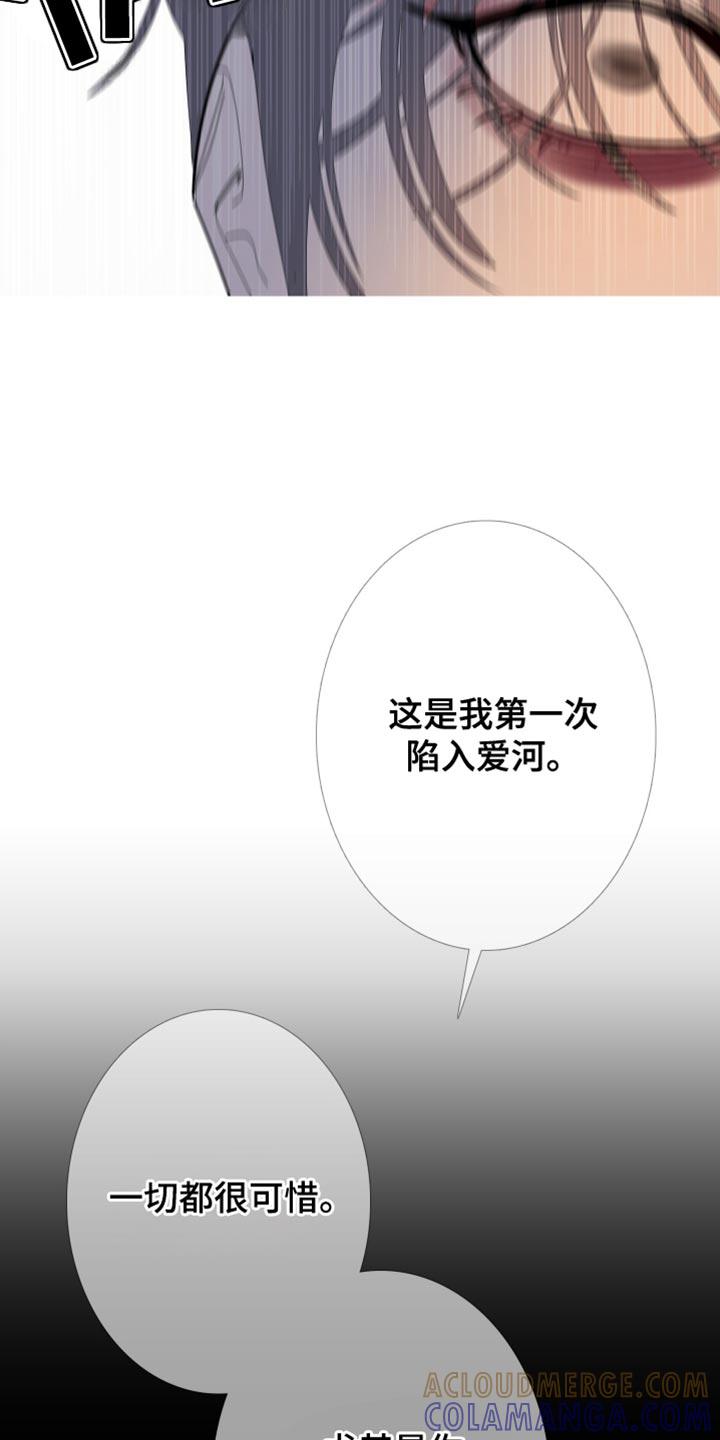 《鬼门关》第160章：【第二季】难以置信 第23页