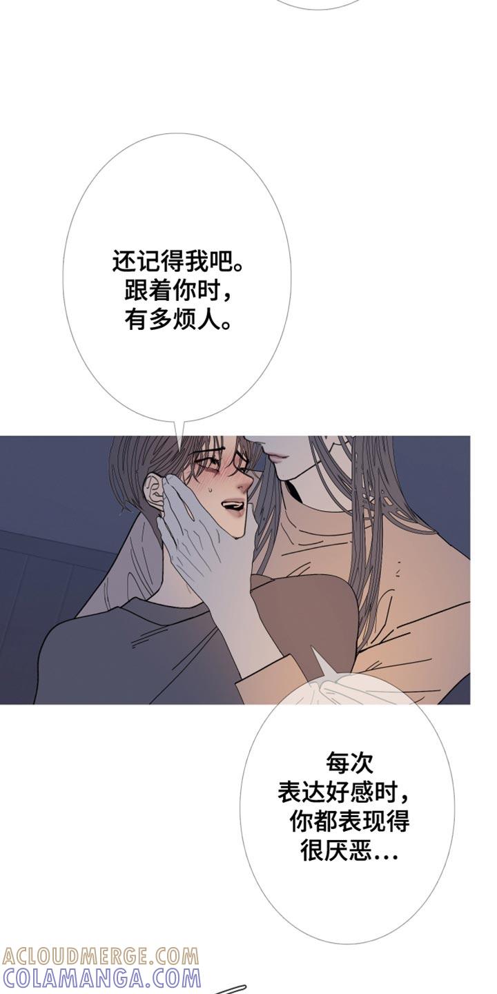 《鬼门关》第160章：【第二季】难以置信 第13页