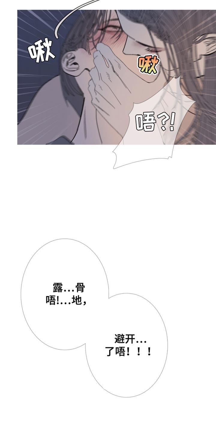 《鬼门关》第160章：【第二季】难以置信 第14页