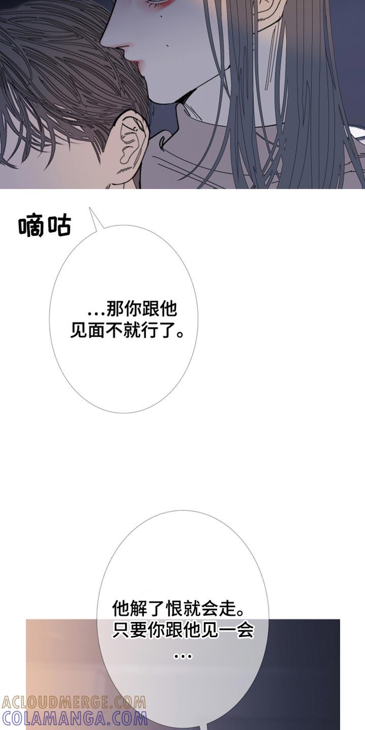 《鬼门关》第160章：【第二季】难以置信 第9页