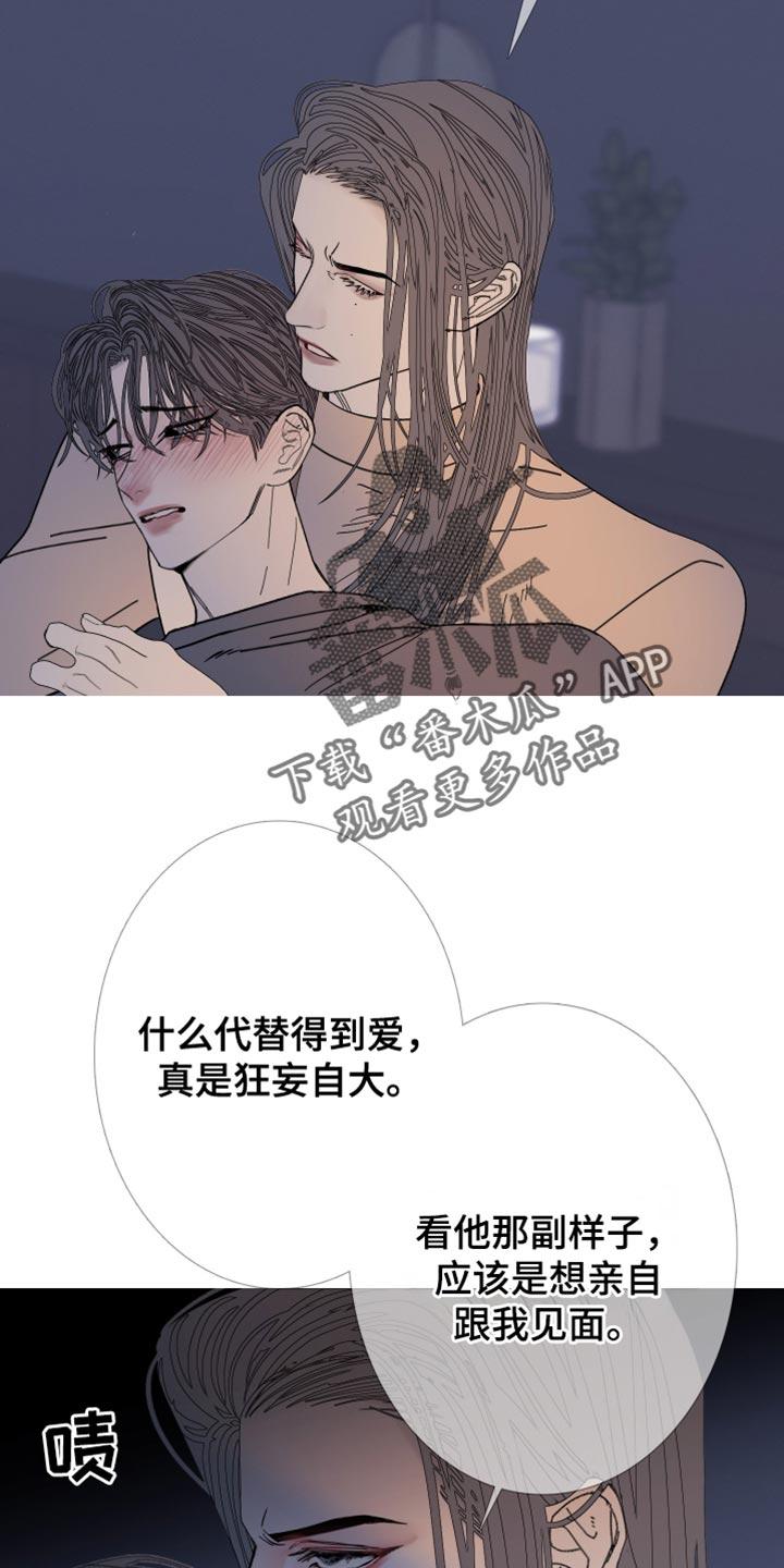 《鬼门关》第160章：【第二季】难以置信 第8页