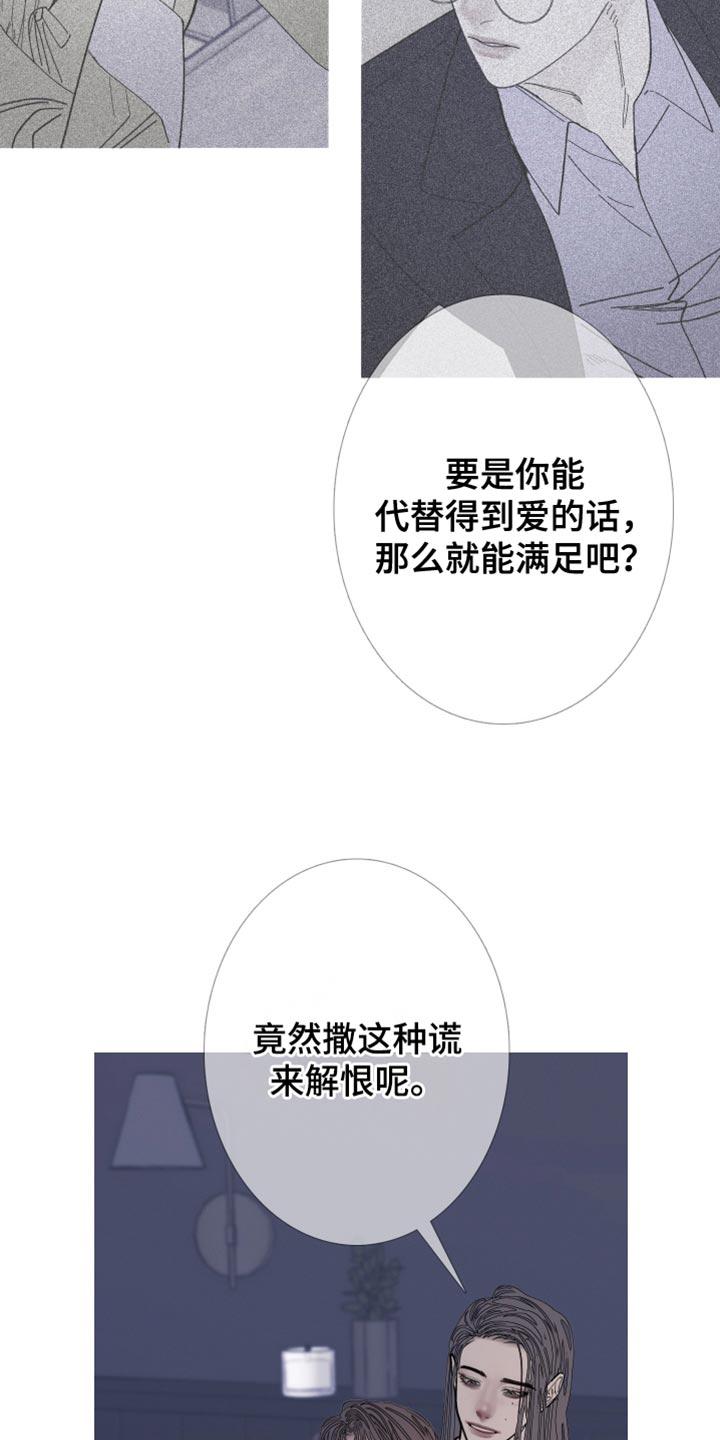 《鬼门关》第160章：【第二季】难以置信 第4页