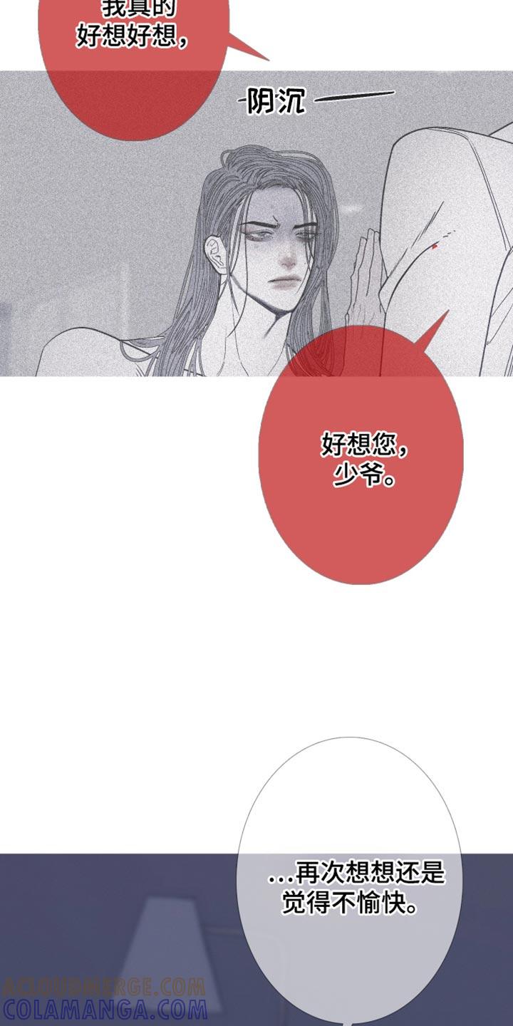 《鬼门关》第160章：【第二季】难以置信 第7页