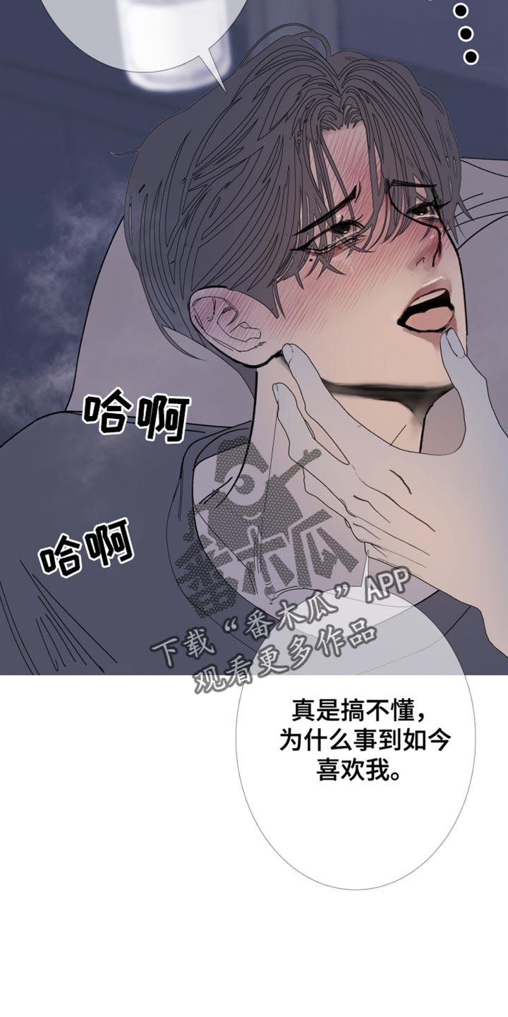 《鬼门关》第160章：【第二季】难以置信 第16页