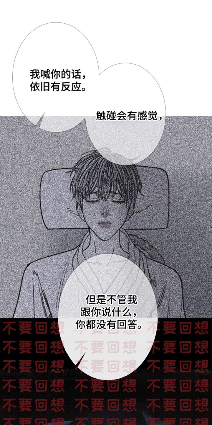 《鬼门关》第160章：【第二季】难以置信 第20页