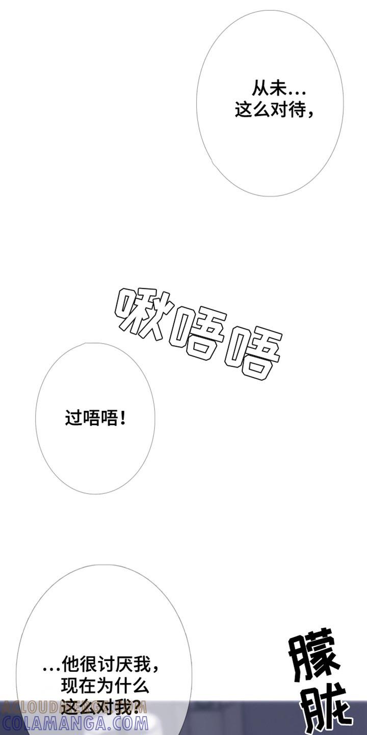 《鬼门关》第160章：【第二季】难以置信 第15页