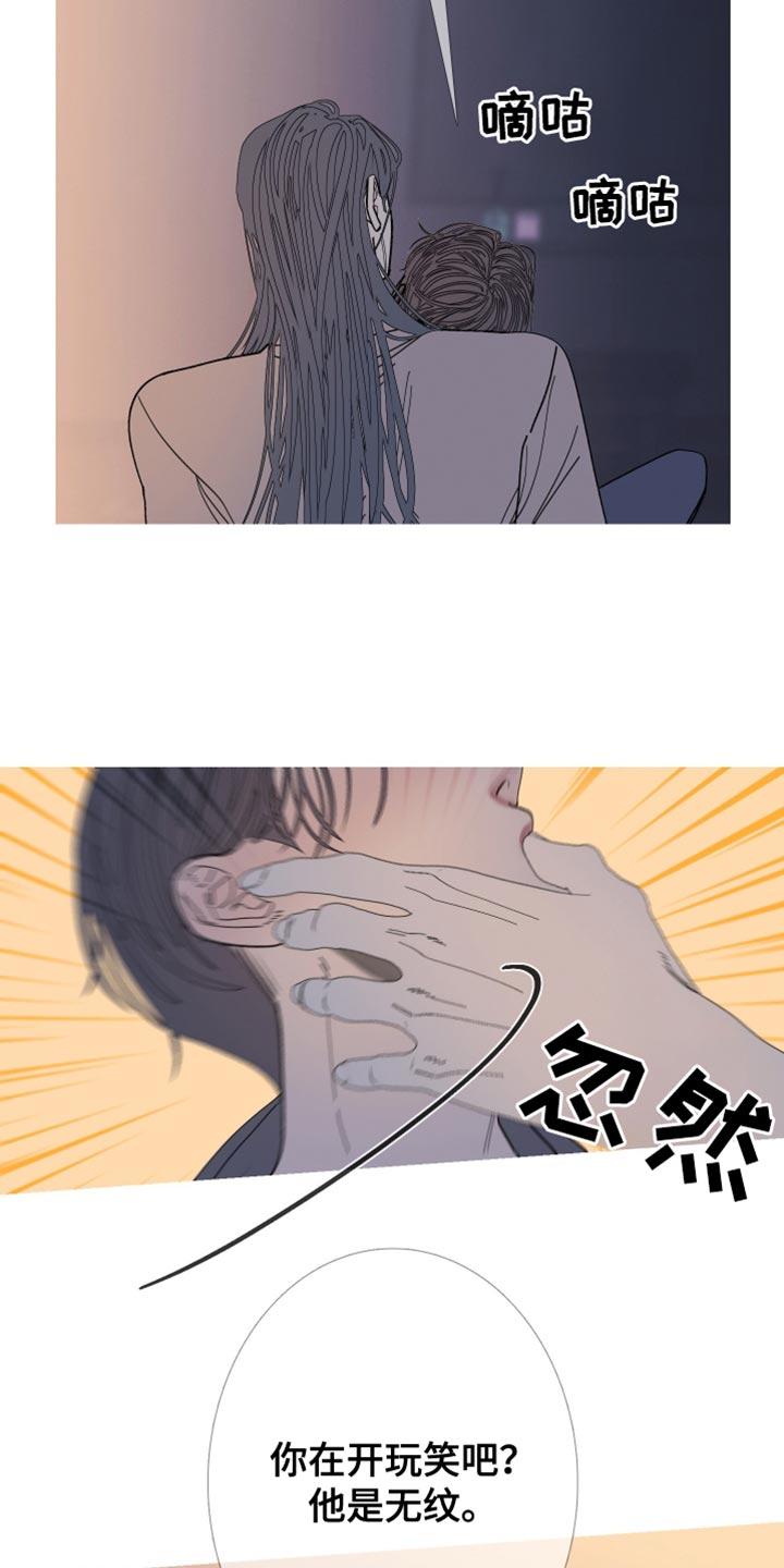 《鬼门关》第160章：【第二季】难以置信 第10页