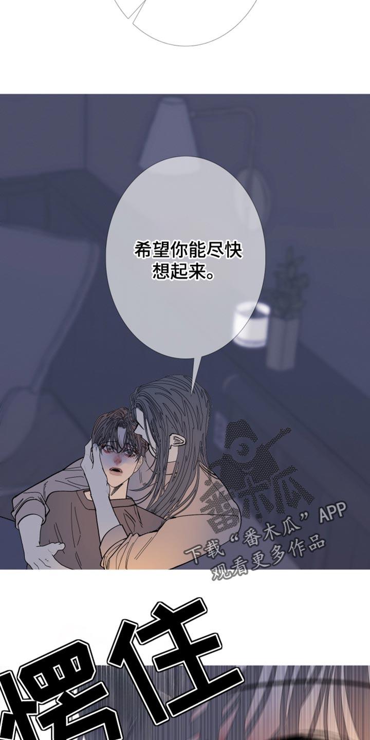 《鬼门关》第160章：【第二季】难以置信 第22页